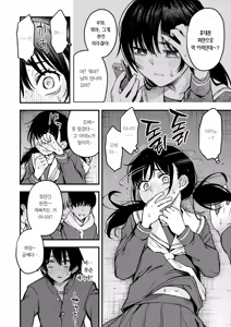 Page 13 of InCha Doushi no Tsukiau Chokuzen ga Ichiban Eroiyo ne #1 | 아싸끼리 사귀기 직전이 제일 야하다 #1 - preview thumbnail