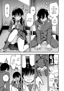 Page 18 of InCha Doushi no Tsukiau Chokuzen ga Ichiban Eroiyo ne #1 | 아싸끼리 사귀기 직전이 제일 야하다 #1 - preview thumbnail