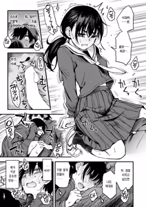 Page 28 of InCha Doushi no Tsukiau Chokuzen ga Ichiban Eroiyo ne #1 | 아싸끼리 사귀기 직전이 제일 야하다 #1 - preview thumbnail