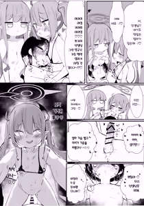 Page 13 of Shupore! | 칙칙폭폭! - preview thumbnail