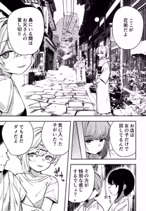 Page 8 of Shoujo Baishun Jima Zenpen - Girl Prostitution Island - preview thumbnail