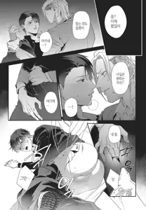 Page 103 of Shima-chan Chi no Tsugai Jijou vol 1 - preview thumbnail