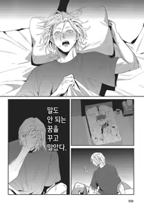 Page 107 of Shima-chan Chi no Tsugai Jijou vol 1 - preview thumbnail