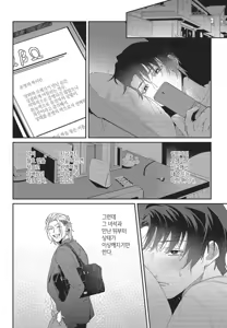 Page 109 of Shima-chan Chi no Tsugai Jijou vol 1 - preview thumbnail