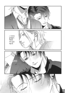 Page 110 of Shima-chan Chi no Tsugai Jijou vol 1 - preview thumbnail