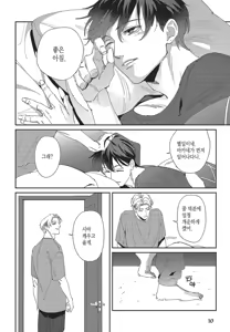 Page 11 of Shima-chan Chi no Tsugai Jijou vol 1 - preview thumbnail