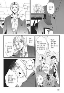 Page 113 of Shima-chan Chi no Tsugai Jijou vol 1 - preview thumbnail