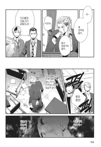 Page 115 of Shima-chan Chi no Tsugai Jijou vol 1 - preview thumbnail