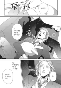 Page 118 of Shima-chan Chi no Tsugai Jijou vol 1 - preview thumbnail