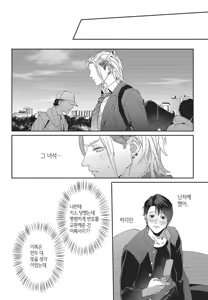 Page 123 of Shima-chan Chi no Tsugai Jijou vol 1 - preview thumbnail