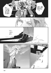 Page 124 of Shima-chan Chi no Tsugai Jijou vol 1 - preview thumbnail