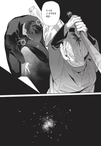 Page 127 of Shima-chan Chi no Tsugai Jijou vol 1 - preview thumbnail