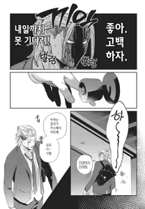 Page 128 of Shima-chan Chi no Tsugai Jijou vol 1 - preview thumbnail
