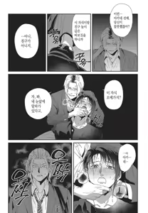Page 131 of Shima-chan Chi no Tsugai Jijou vol 1 - preview thumbnail