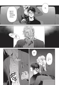 Page 133 of Shima-chan Chi no Tsugai Jijou vol 1 - preview thumbnail