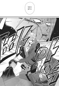 Page 134 of Shima-chan Chi no Tsugai Jijou vol 1 - preview thumbnail