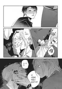 Page 135 of Shima-chan Chi no Tsugai Jijou vol 1 - preview thumbnail