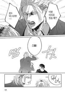 Page 136 of Shima-chan Chi no Tsugai Jijou vol 1 - preview thumbnail
