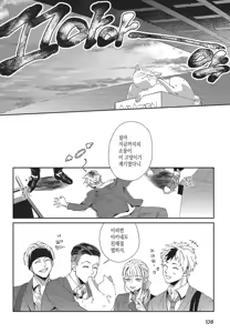 Page 139 of Shima-chan Chi no Tsugai Jijou vol 1 - preview thumbnail