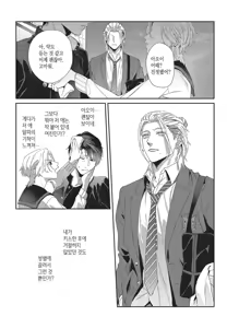 Page 140 of Shima-chan Chi no Tsugai Jijou vol 1 - preview thumbnail