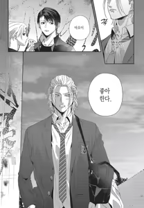 Page 141 of Shima-chan Chi no Tsugai Jijou vol 1 - preview thumbnail