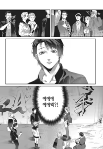 Page 142 of Shima-chan Chi no Tsugai Jijou vol 1 - preview thumbnail