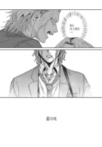 Page 145 of Shima-chan Chi no Tsugai Jijou vol 1 - preview thumbnail