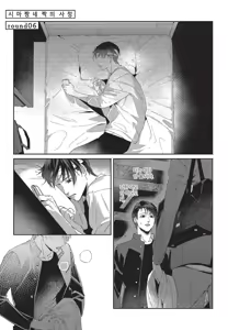 Page 148 of Shima-chan Chi no Tsugai Jijou vol 1 - preview thumbnail