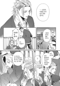Page 151 of Shima-chan Chi no Tsugai Jijou vol 1 - preview thumbnail