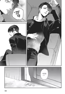 Page 154 of Shima-chan Chi no Tsugai Jijou vol 1 - preview thumbnail