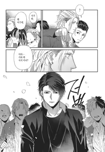 Page 157 of Shima-chan Chi no Tsugai Jijou vol 1 - preview thumbnail