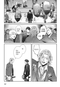 Page 158 of Shima-chan Chi no Tsugai Jijou vol 1 - preview thumbnail