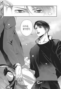 Page 159 of Shima-chan Chi no Tsugai Jijou vol 1 - preview thumbnail