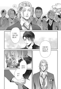 Page 160 of Shima-chan Chi no Tsugai Jijou vol 1 - preview thumbnail