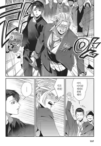 Page 161 of Shima-chan Chi no Tsugai Jijou vol 1 - preview thumbnail