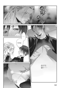 Page 169 of Shima-chan Chi no Tsugai Jijou vol 1 - preview thumbnail