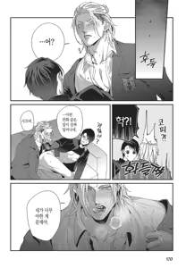 Page 171 of Shima-chan Chi no Tsugai Jijou vol 1 - preview thumbnail
