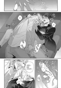 Page 172 of Shima-chan Chi no Tsugai Jijou vol 1 - preview thumbnail