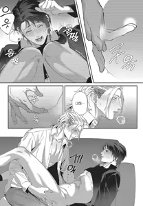 Page 173 of Shima-chan Chi no Tsugai Jijou vol 1 - preview thumbnail