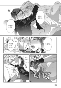 Page 175 of Shima-chan Chi no Tsugai Jijou vol 1 - preview thumbnail