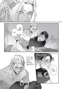 Page 178 of Shima-chan Chi no Tsugai Jijou vol 1 - preview thumbnail
