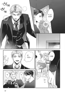 Page 18 of Shima-chan Chi no Tsugai Jijou vol 1 - preview thumbnail