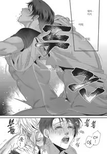 Page 181 of Shima-chan Chi no Tsugai Jijou vol 1 - preview thumbnail