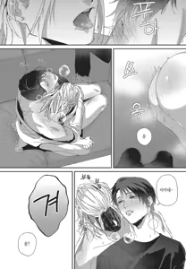 Page 182 of Shima-chan Chi no Tsugai Jijou vol 1 - preview thumbnail