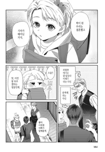 Page 185 of Shima-chan Chi no Tsugai Jijou vol 1 - preview thumbnail