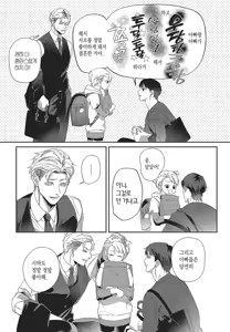 Page 186 of Shima-chan Chi no Tsugai Jijou vol 1 - preview thumbnail