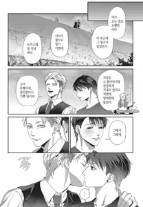 Page 187 of Shima-chan Chi no Tsugai Jijou vol 1 - preview thumbnail