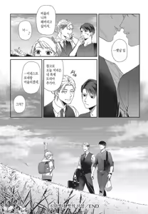 Page 188 of Shima-chan Chi no Tsugai Jijou vol 1 - preview thumbnail