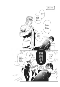 Page 189 of Shima-chan Chi no Tsugai Jijou vol 1 - preview thumbnail