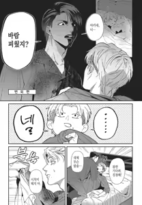 Page 190 of Shima-chan Chi no Tsugai Jijou vol 1 - preview thumbnail